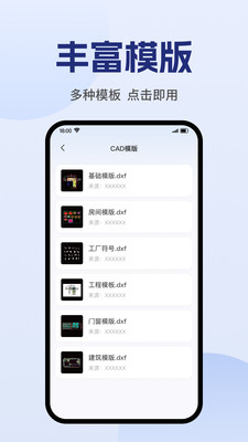 CAD阅图助手 1.0.0 安卓版 1