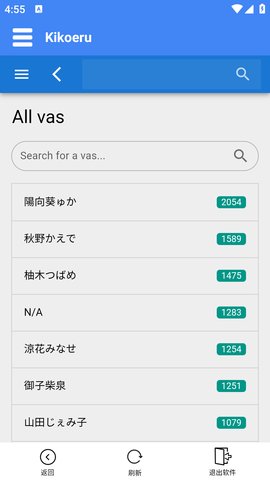 1kikoeru 3.0 安卓版 1