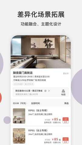 酥壶 1.0.19 安卓版 2