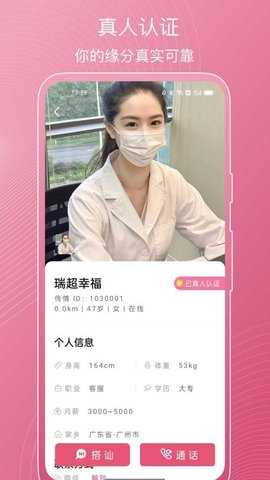 传情 1.2.0 安卓版 1