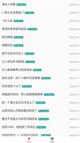 映欲 1.0.5 安卓版 3