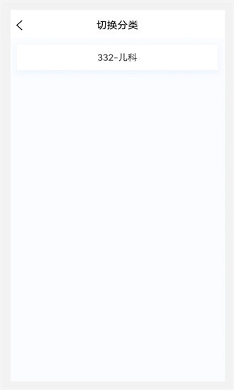 儿科学原题库 1.5.0 安卓版 2