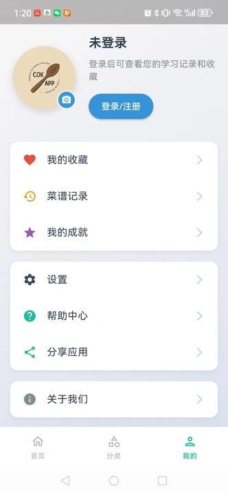 智纵生活菜谱 1.0.0 安卓版 3