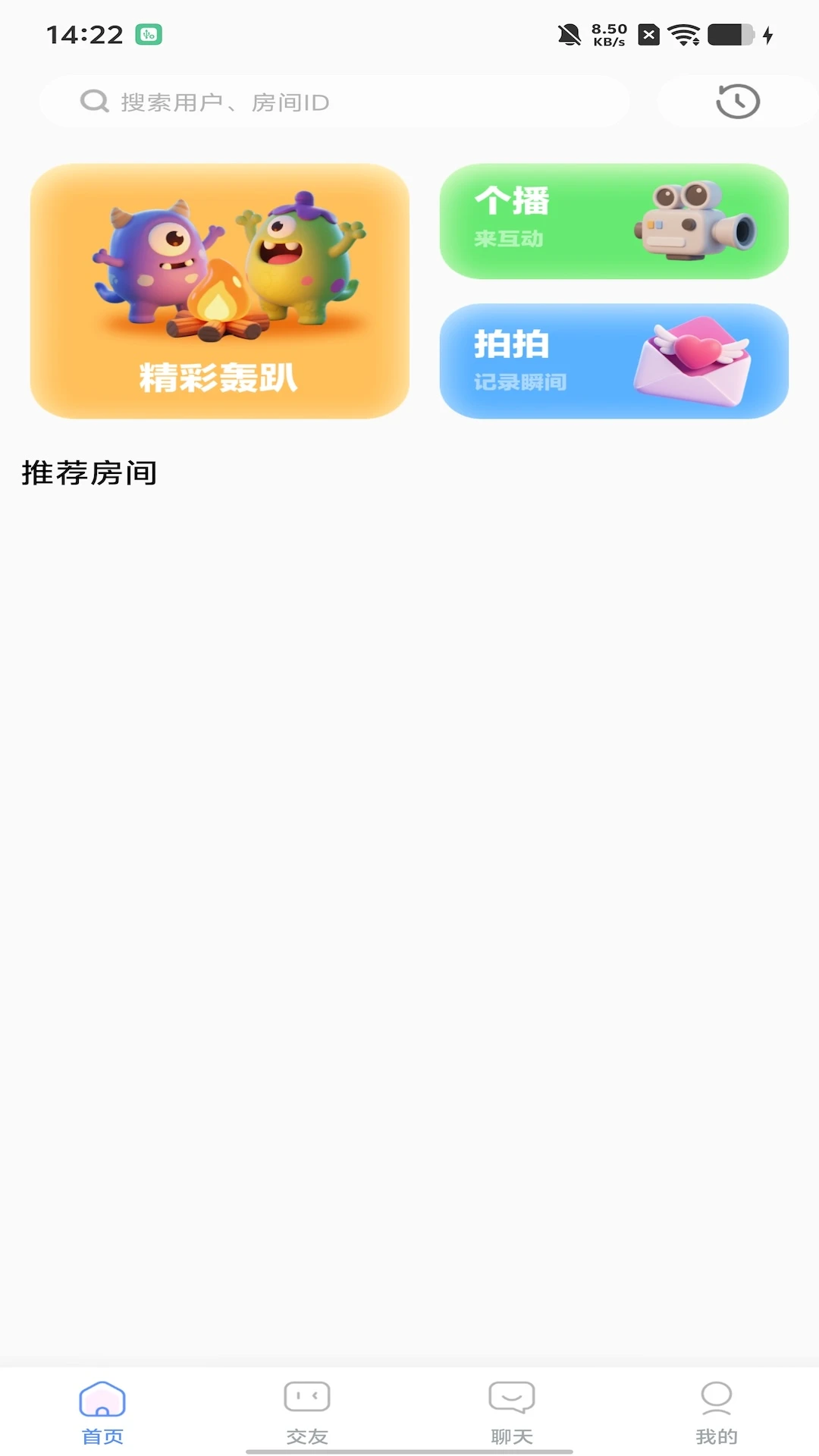 梵声星球 1.0.0 安卓版 2