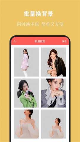 全能抠图 1.7.7 安卓版 2