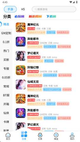 内玩手游盒子 9.9.8.19 官方版 0