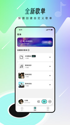 汽音播放器 1.0.0 安卓版 2