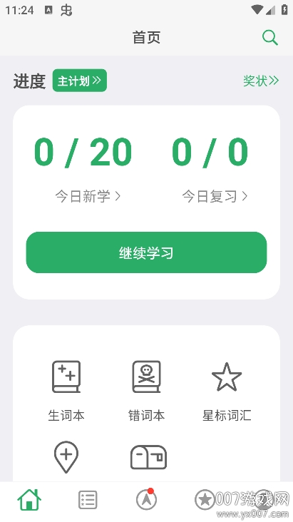 词力派 5.16.3 手机版 1