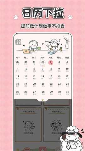 番茄计划清单 5.2.0 安卓版 2