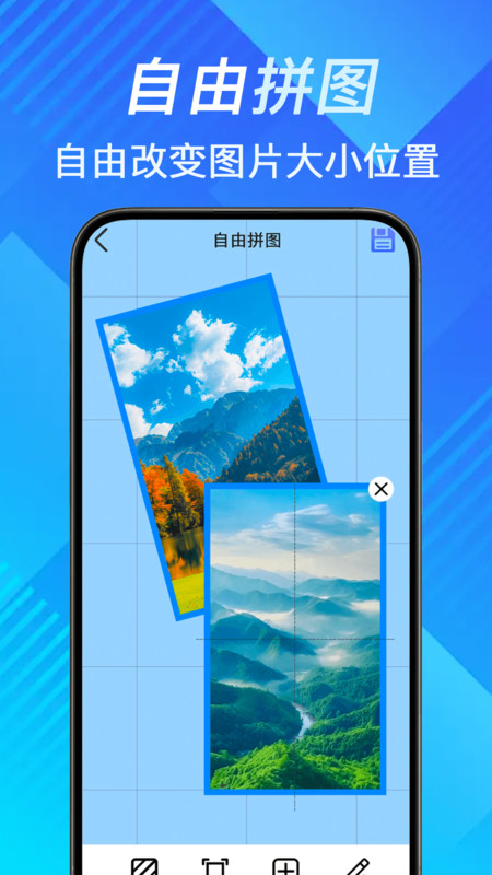 手机照片拼切大师 1.0.1 安卓版 0