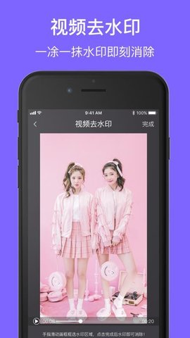 一键视频去水印 2.1.7 安卓版 2