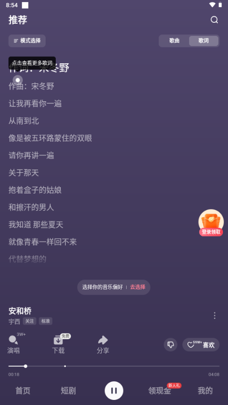 番茄音乐 6.1.4.32 最新版 2
