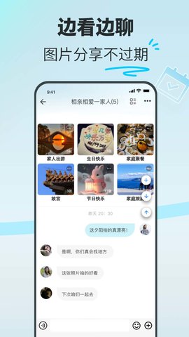 享图 2.9.16 安卓版 1