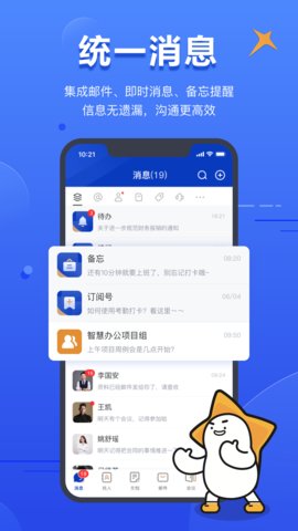 智慧财信 2.0.3 安卓版 1