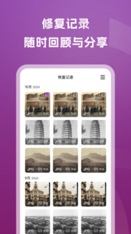 老照片修复通 1.0.0 安卓版 1