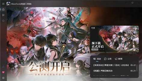 鸣潮地图工具 1.0.0 安卓版 1