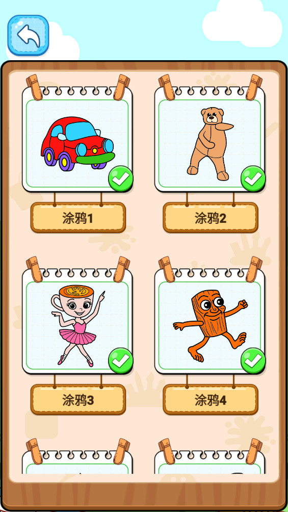 自由漫画家 1.0.1 最新版 0