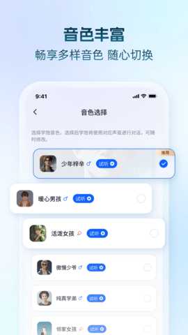 学饱机器人 1.15.0 安卓版 2