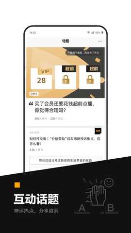 时代财经 5.4.6 安卓版 3