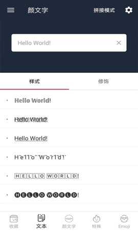 门生颜文字 4.2.5 安卓版 3