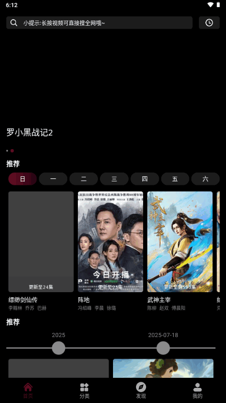 光影栈影视 1.0 最新版 3