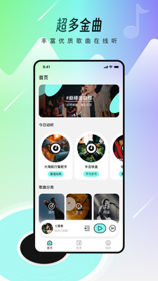 汽音播放器 1.0.0 安卓版 3