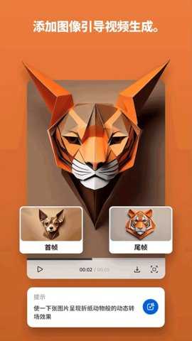 Adobe Firefly 25.09.25 安卓版 1