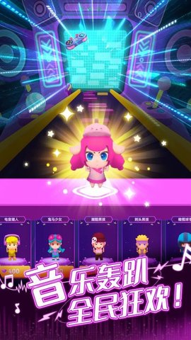 全民节奏 1.2.0 安卓版 3