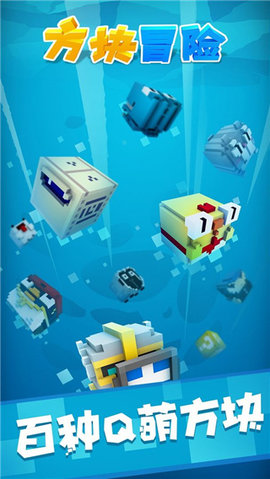方块冒险 1.1.9 安卓版 3