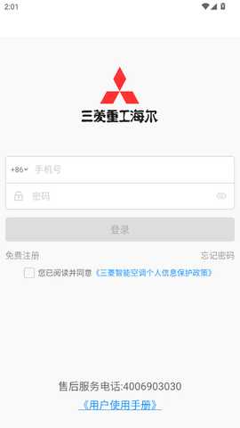 三菱智能空调3 V2.1.6 安卓版 1