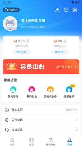 折多多 1.2.4 安卓版 3