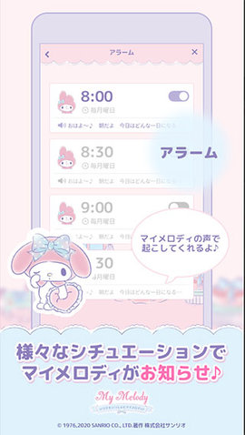 my melody美乐蒂 1.3.1 安卓版 1