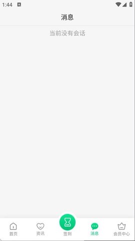 浩联全球购 1.8.1 安卓版 1