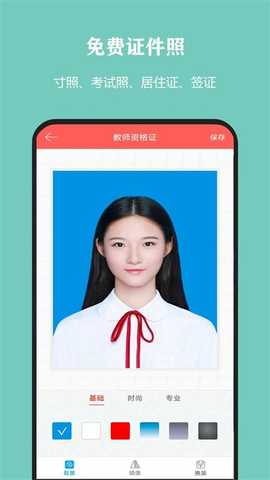 全能抠图 1.7.7 安卓版 3