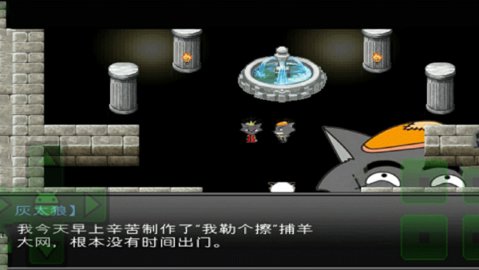 羊村大崩坏 1.22 安卓版 3