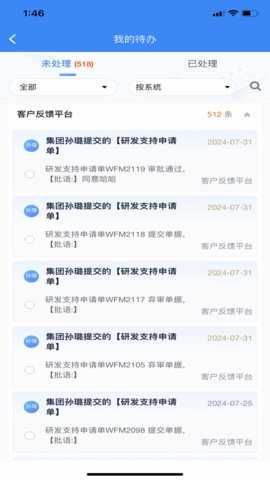 友门户 4.1.15 安卓版 3