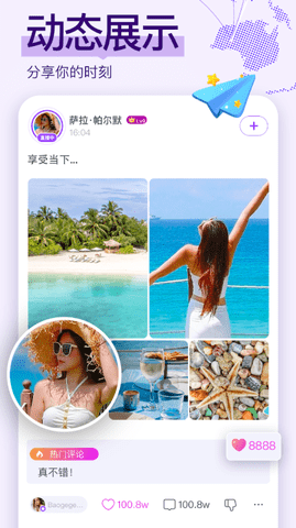 Chamet 4.3.5 安卓版 2