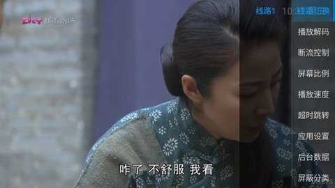 银狐TV 6.3.3.7 安卓版 1