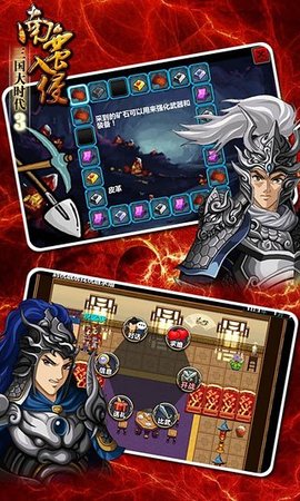 三国大时代3南蛮入侵 3.3 安卓版 2