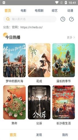 飞速影视 4.9.0 安卓版 2