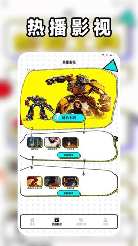 可可影视剪辑 1.2 安卓版 2