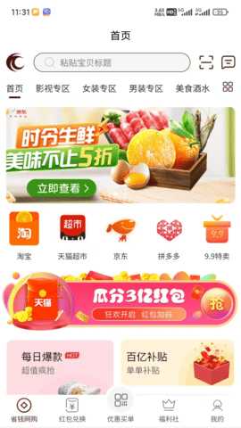 幕后街 1.0.1 安卓版 3