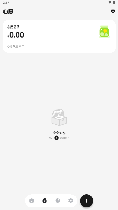 有数记账 1.0.5 安卓版 1