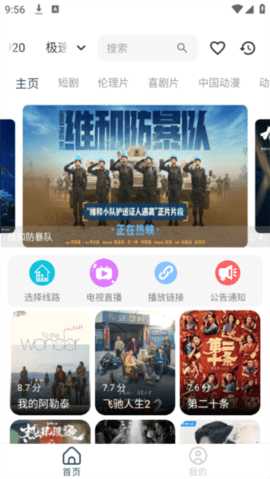 影视坊2.0 1.1.4 安卓版 1