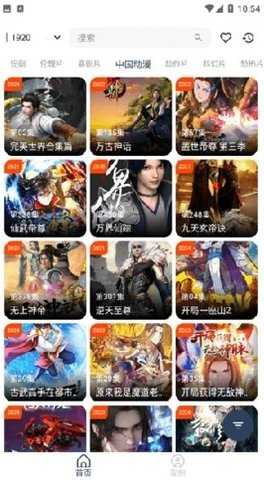 影视坊2.0 1.1.4 安卓版 2