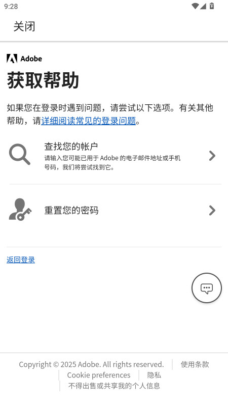 AdobeFirefly 25.09.25 最新版 4