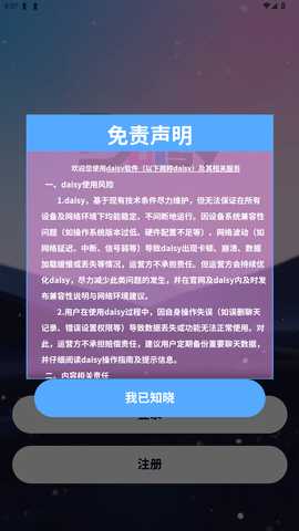 daisy聊天 1.2.6 安卓版 2