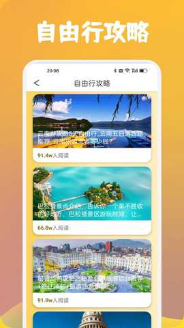 心动小镇时光 v1.1 安卓版 1