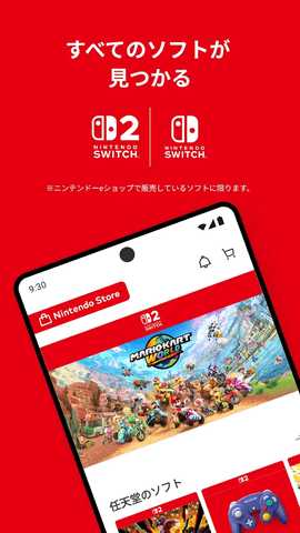 Nintendo Store 3.1.0 安卓版 3