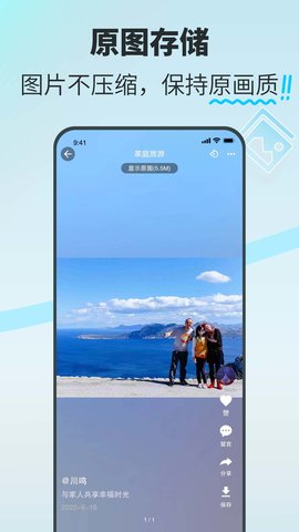 享图 2.9.16 安卓版 2